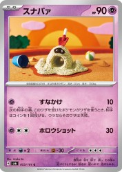 Sandygast 053/101