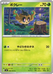 Phantump 006/101