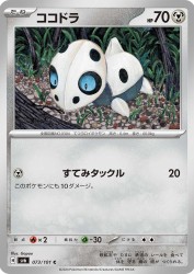 Aron 073/101