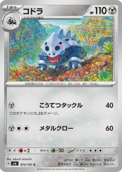 Lairon 074/101