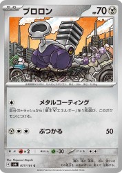 Varoom 077/101