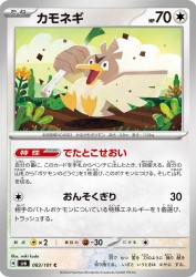 Farfetch'd 083/101