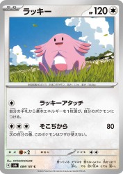 Chansey 084/101