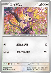 Aipom 086/101