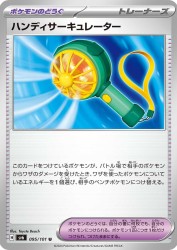 Handheld Fan 095/101