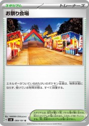 Festival Grounds 099/101