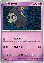 Duskull 018/064