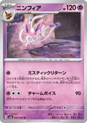 Sylveon 022/064