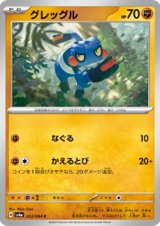 Croagunk 023/064