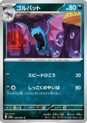 Golbat 028/064