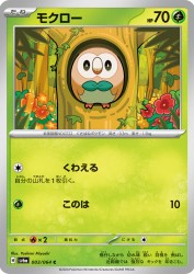 Rowlet 003/064