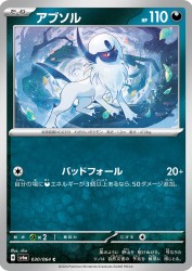 Absol 030/064