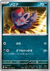 Zorua 031/064