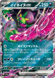 Okidogi ex 036/064