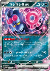 Munkidori ex 037/064