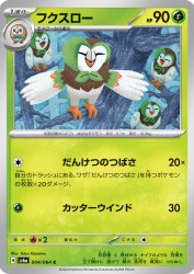 Dartrix 004/064