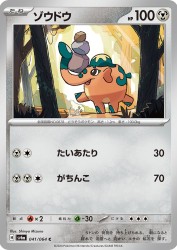 Cufant 041/064
