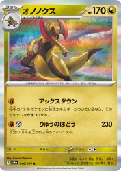 Haxorus 046/064