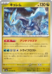 Kyurem 047/064