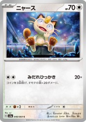 Meowth 048/064