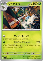 Decidueye 005/064