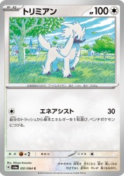 Furfrou 051/064