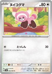 Stufful 052/064