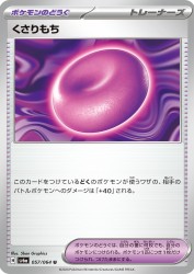 Binding Mochi 057/064