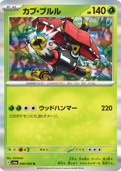 Tapu Bulu 006/064