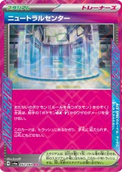 Neutralization Zone 063/064