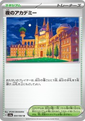 Academy at Night 064/064