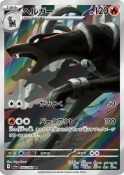 Houndoom 066/064