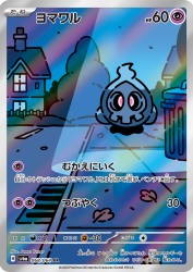 Duskull 068/064