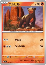 Houndour 007/064