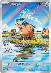 Cufant 073/064