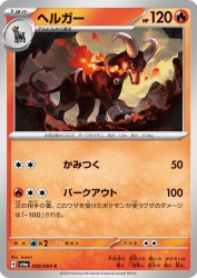 Houndoom 008/064