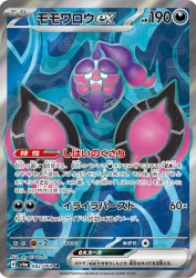 Pecharunt ex 082/064