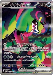 Okidogi ex 087/064
