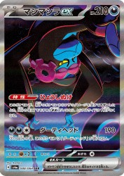 Munkidori ex 088/064