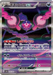Pecharunt ex 090/064