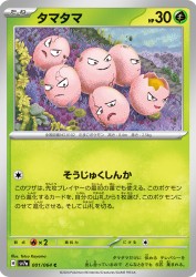 Exeggcute 001/064