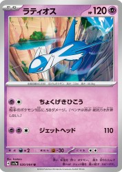 Latios 020/064