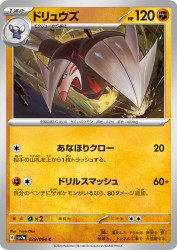 Excadrill 029/064