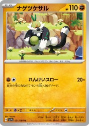 Passimian 031/064