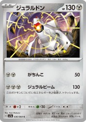 Duraludon 036/064