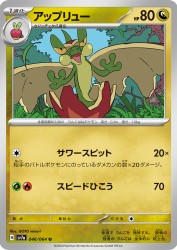 Flapple 046/064