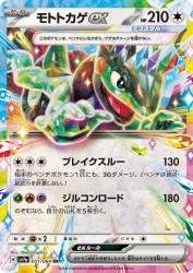 Cyclizar ex 051/064