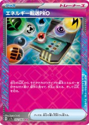 Energy Search PRO 052/064