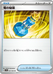 Dragon Elixir 057/064