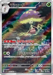 Shiinotic 066/064